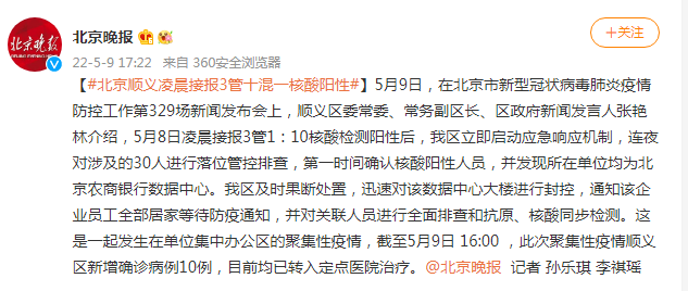 北京大兴新增1例核酸阳性,北京大兴出现2例确诊 多地核查