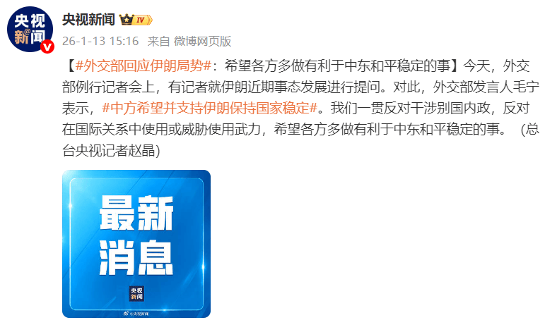 伊朗外长：停止侵略、放弃无理要求是推进外交进程必要条件