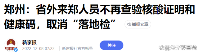 国内疫情-国内疫情放开是什么时候