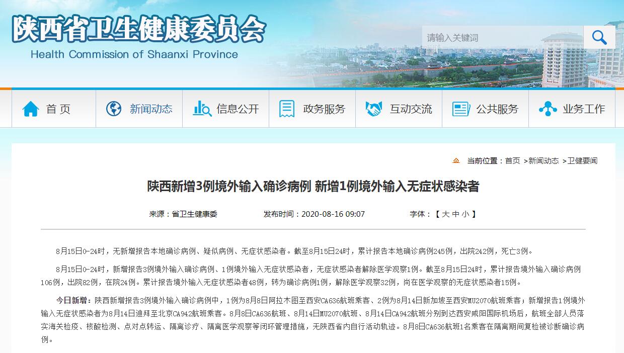安徽六安新增本土病例10例︰(安徽六安新增确诊病例)-第1张图片