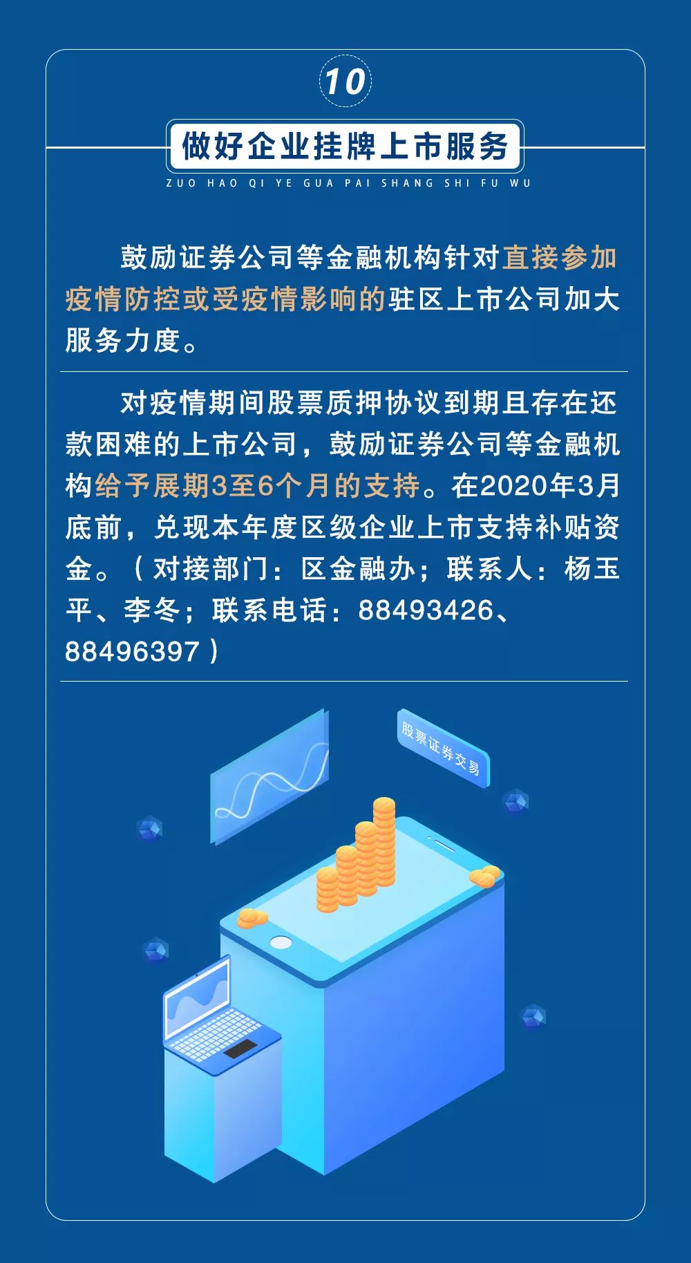 北京防疫最新政策-北京防疫最新政策公告-第1张图片
