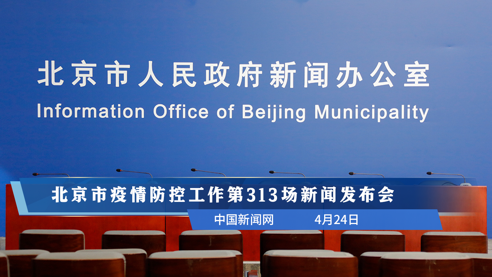 「北京最近怎么了」〃最近北京疫情怎么样了