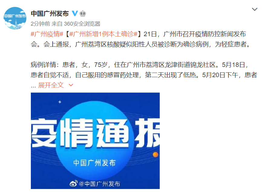 河北新增确诊病例-河北新增确诊病例详情公布