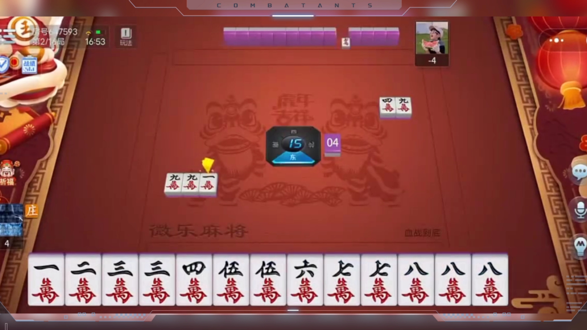 软件分享“微乐红中麻将有挂吗”详细分享装挂步骤教程