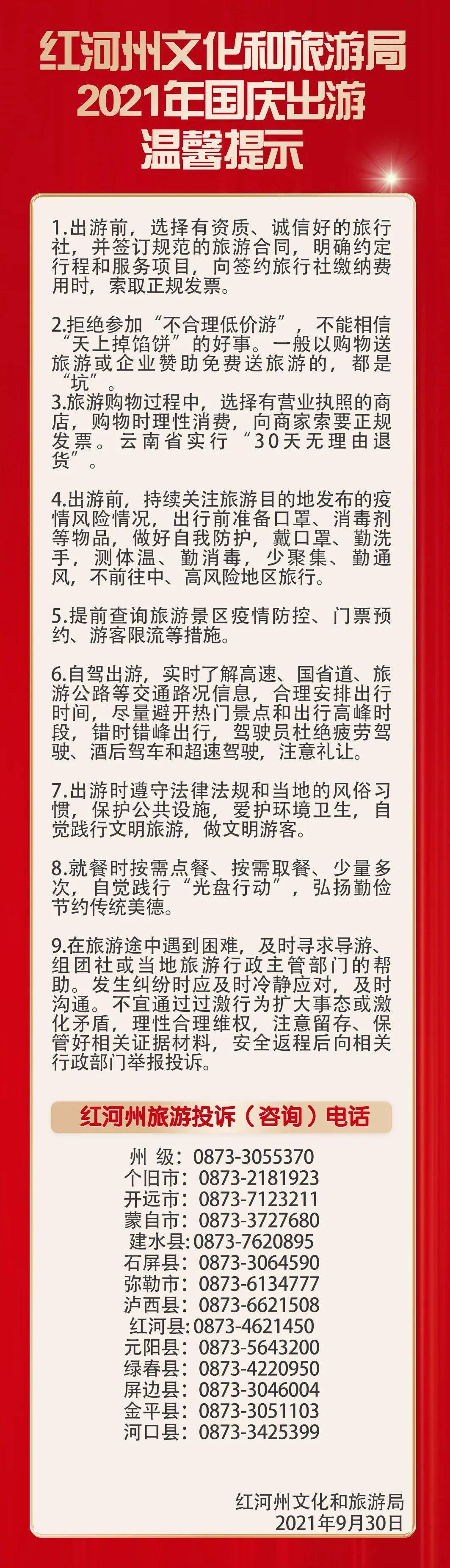 哈尔滨最新通知︰(哈尔滨最新防疫提醒)-第1张图片