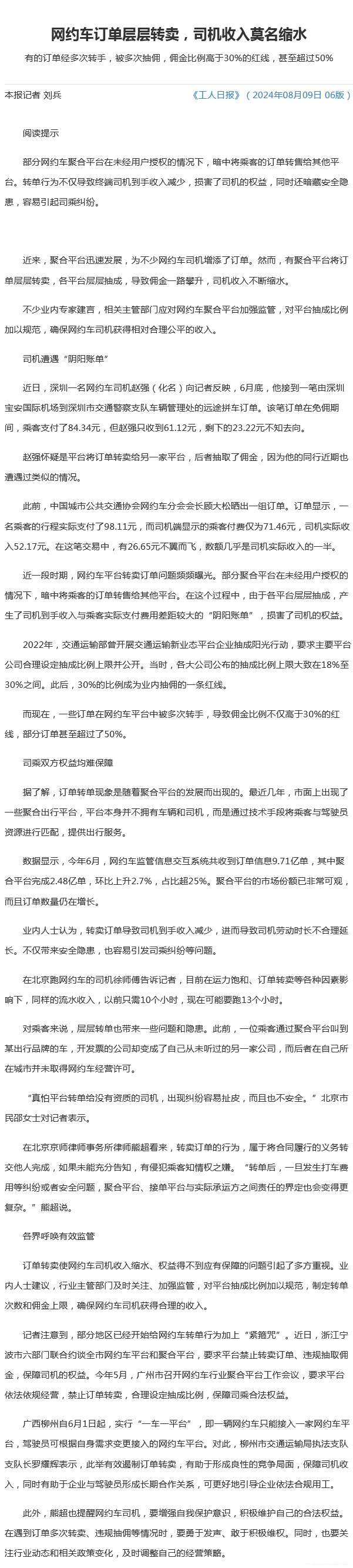 金安国纪：公司近来订单情况良好