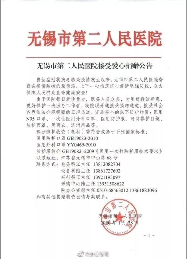 警惕:江苏一地确诊多例!-江苏确诊1例肺炎-第2张图片