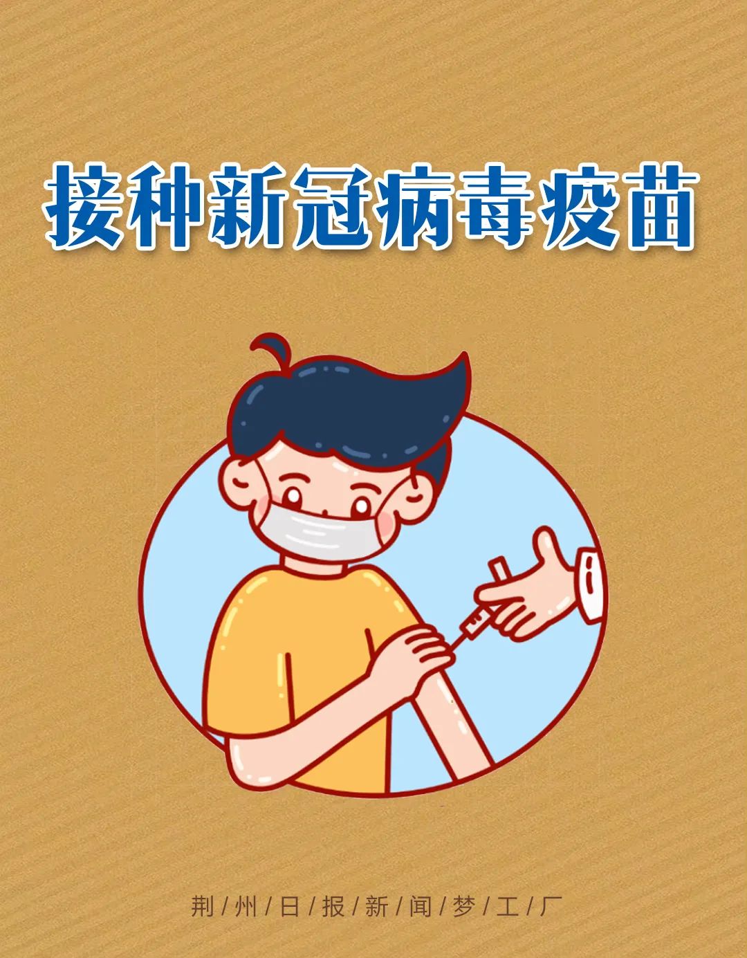 包含武汉新增确诊的词条