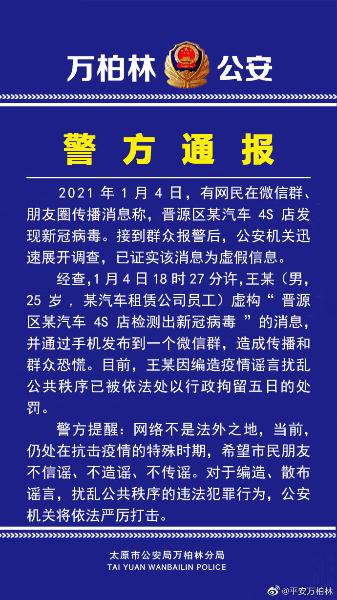 “山西疫情最新情况	” 山西疫情 最新消息？-第2张图片