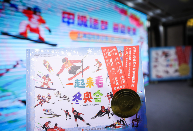 冬奥会资料,冬奥会的内容大全