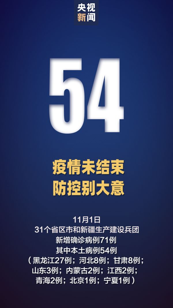 “内蒙古新增境外输入27例” 内蒙古新增4例境外输入病例？