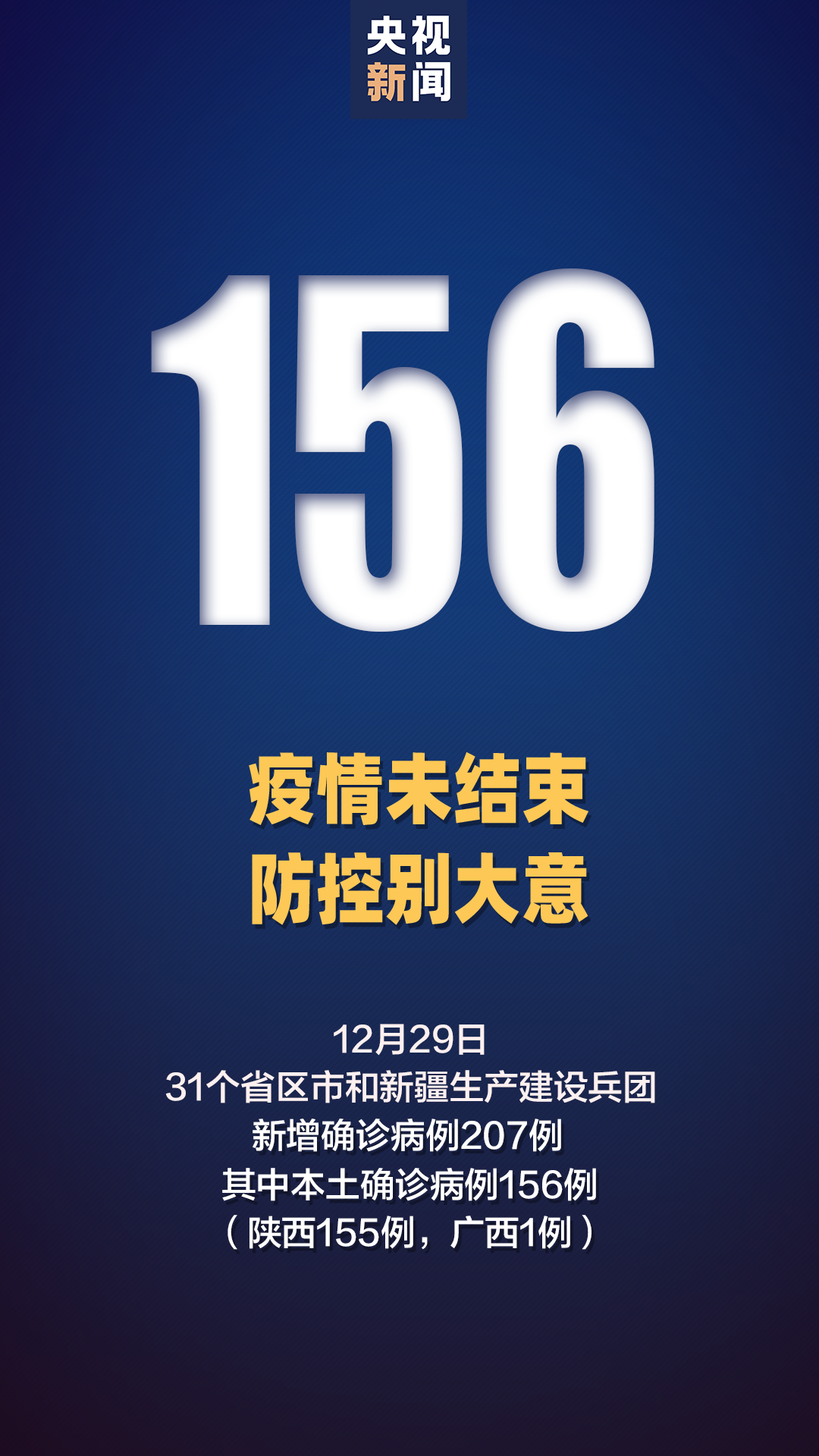 四川昨增省内感染者56例,四川增5例确诊-第2张图片