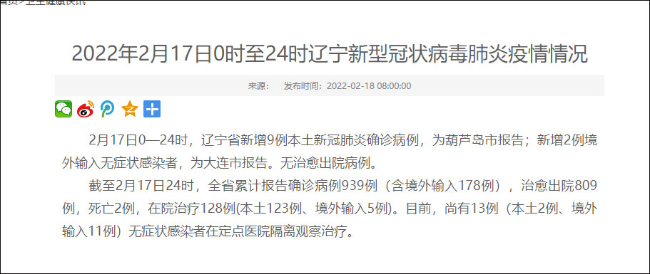 上海累计确诊多少例了〃上海累计确诊本地病例9例