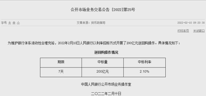 央行今日开展5亿元7天期逆回购操作