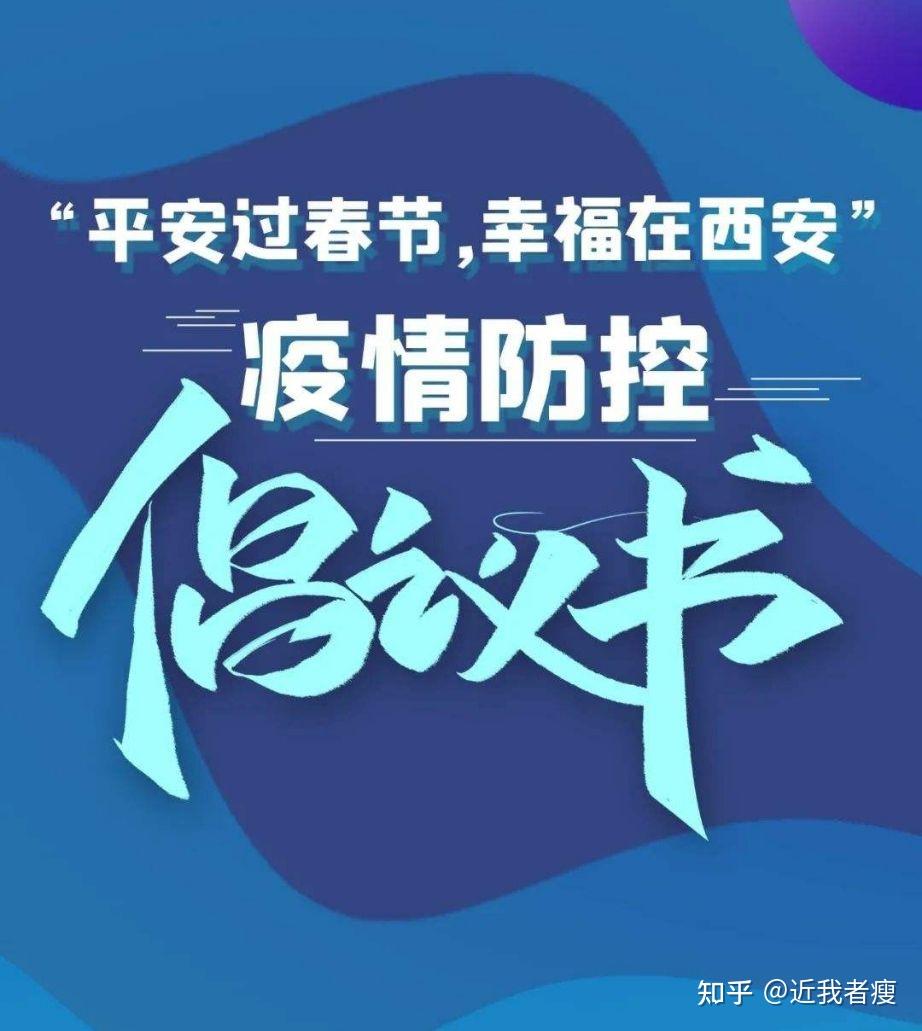 【西安今天最新疫情/西安今日最新疫情】