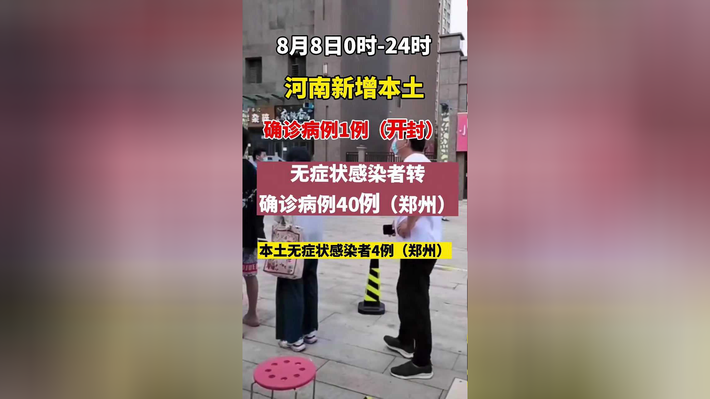 河南新增本土确诊病例5例,河南新增本土病例1个轨迹
