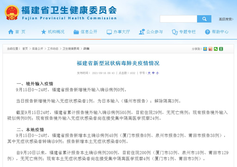 广州本轮累计报告63例感染者-广州本轮疫情累计85例感染