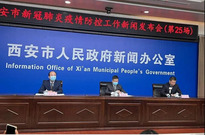 西安新冠.西安新冠疫情起止时间和结束时间-第3张图片