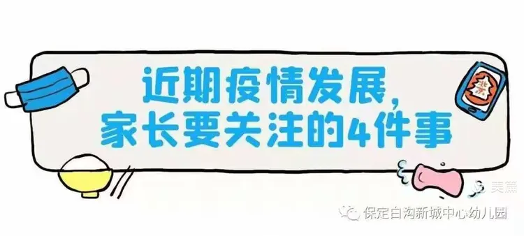 西安新冠.西安新冠疫情起止时间和结束时间