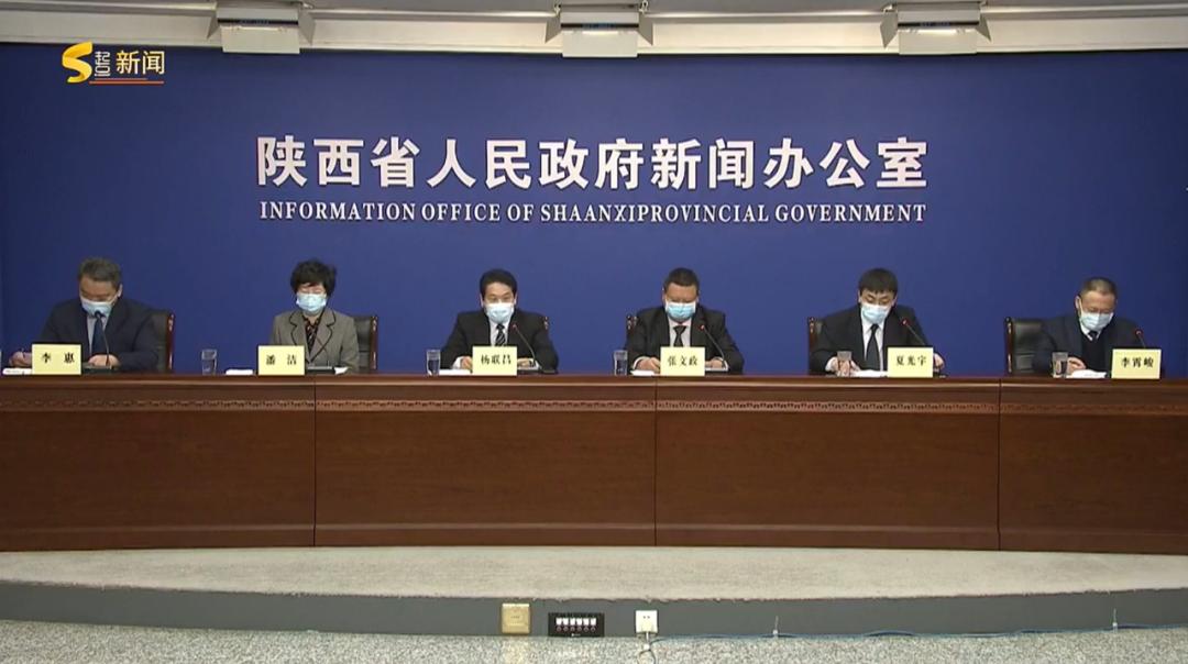 陕西省疫情最新消息.陕西省疫情最新进展