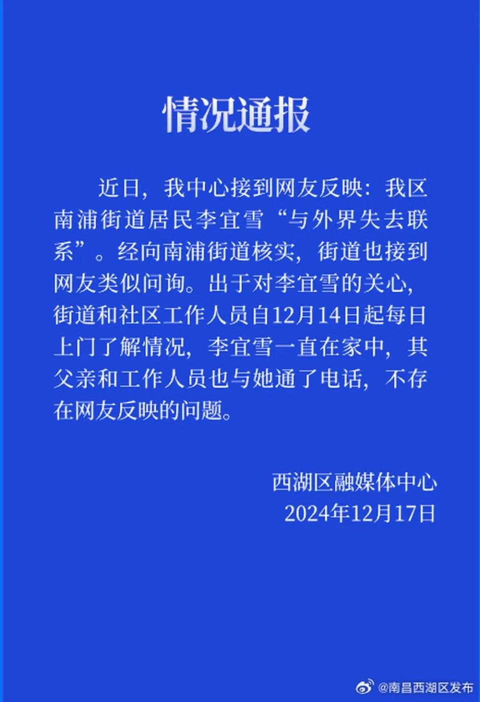 「北京疫情最新通报」〃北京疫情最新通知