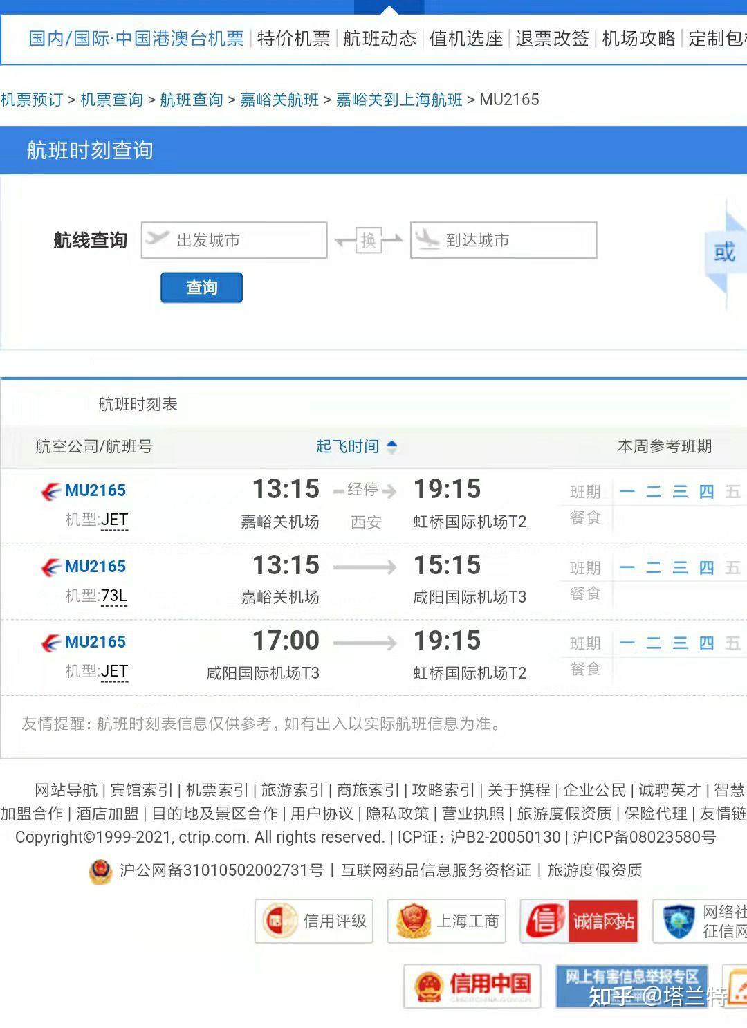 “陕西的最新疫情	” 陕西最新疫情病例？-第2张图片