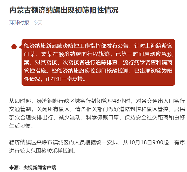 “陕西的最新疫情” 陕西最新疫情病例？