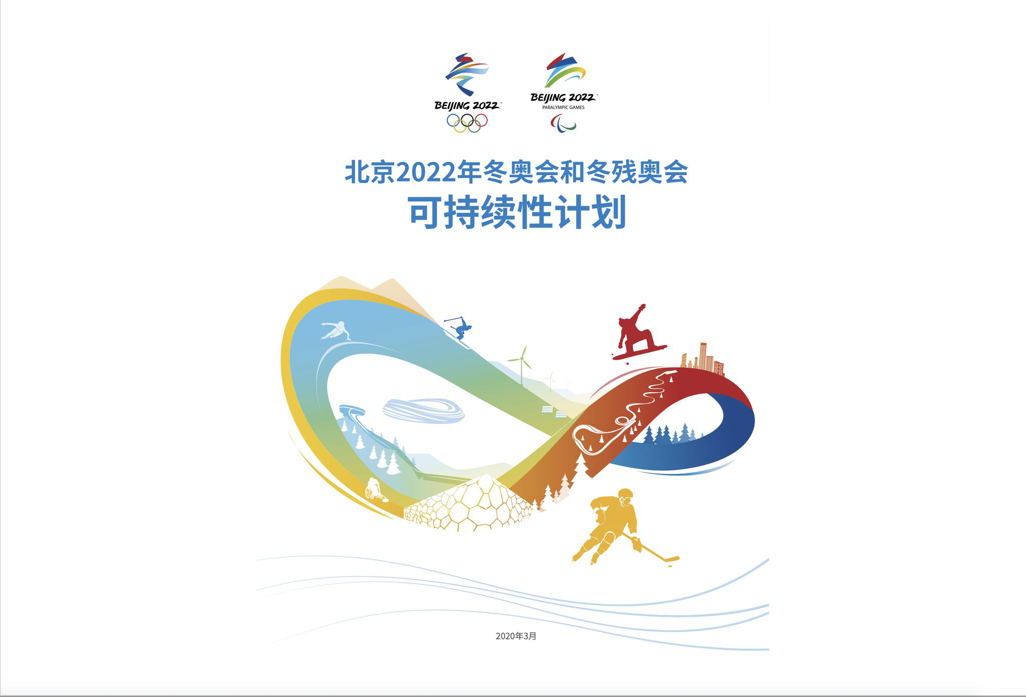 2022年冬奥会时间.2022年冬奥会时间地点是什么