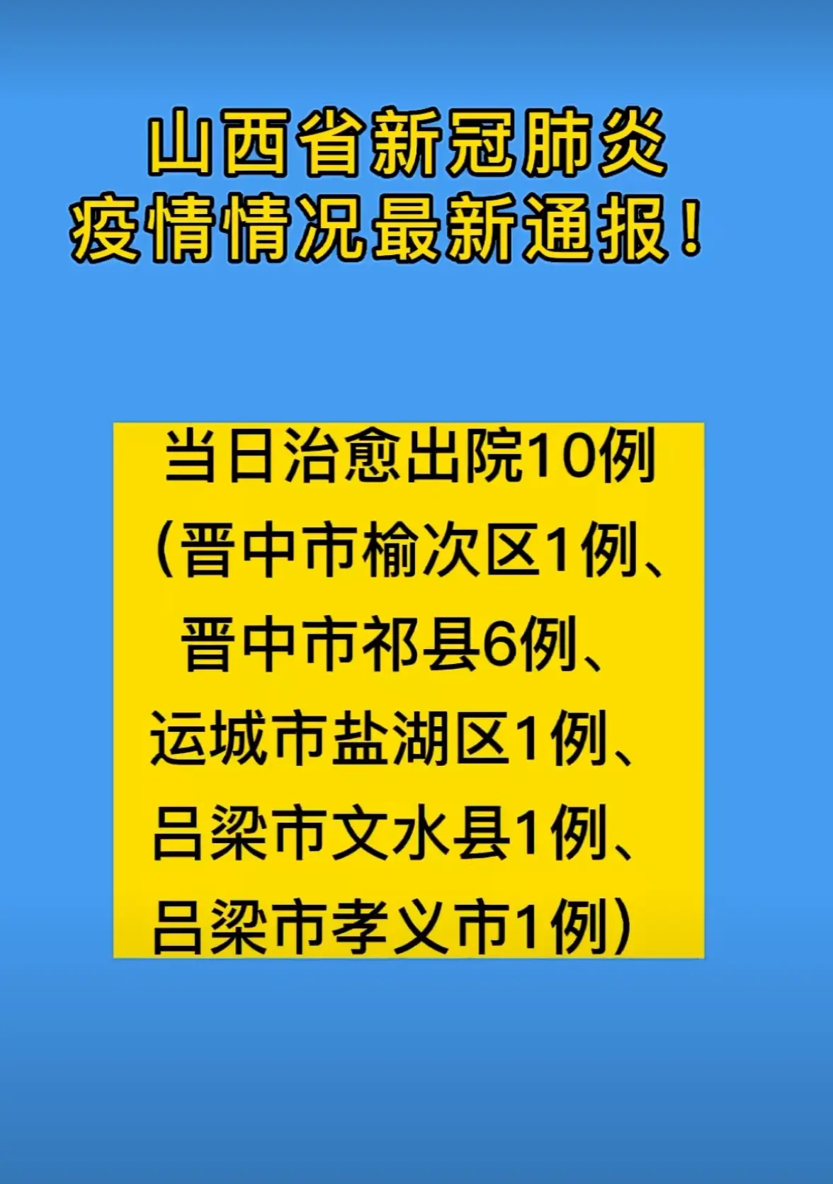 北京新增1例境外输入〃北京新增2境外输入确诊