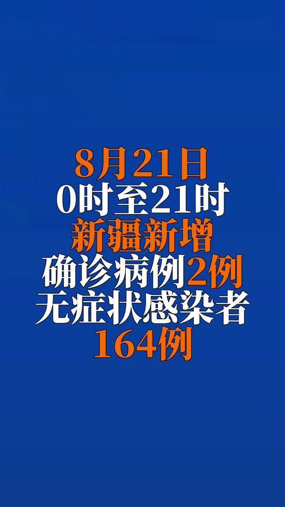 “31省区市新增确诊病例34例” 31省区市新增确诊病例107例？-第3张图片