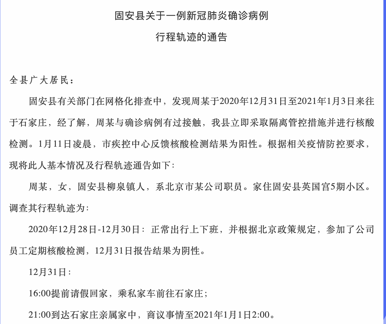 厦门新增5例确诊病例︰(厦门新增5例确诊病例行动轨迹)