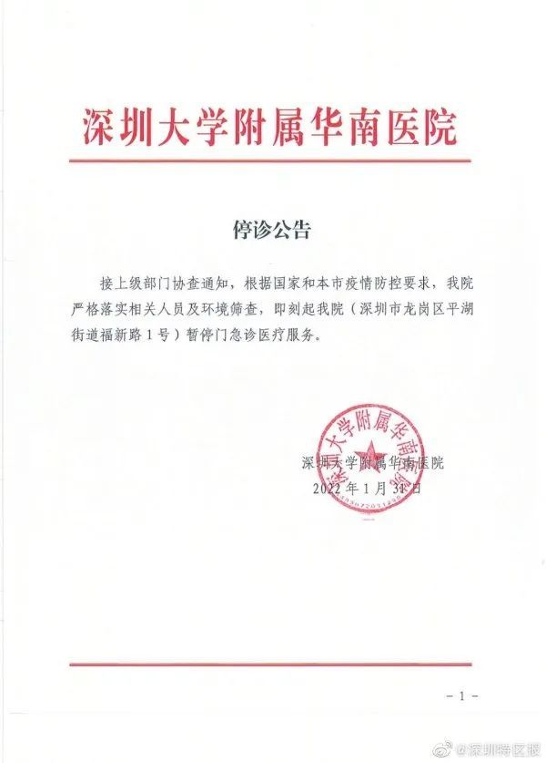 广东昨增本土确诊74例:深圳69例︰(广东深圳确诊新型肺炎)