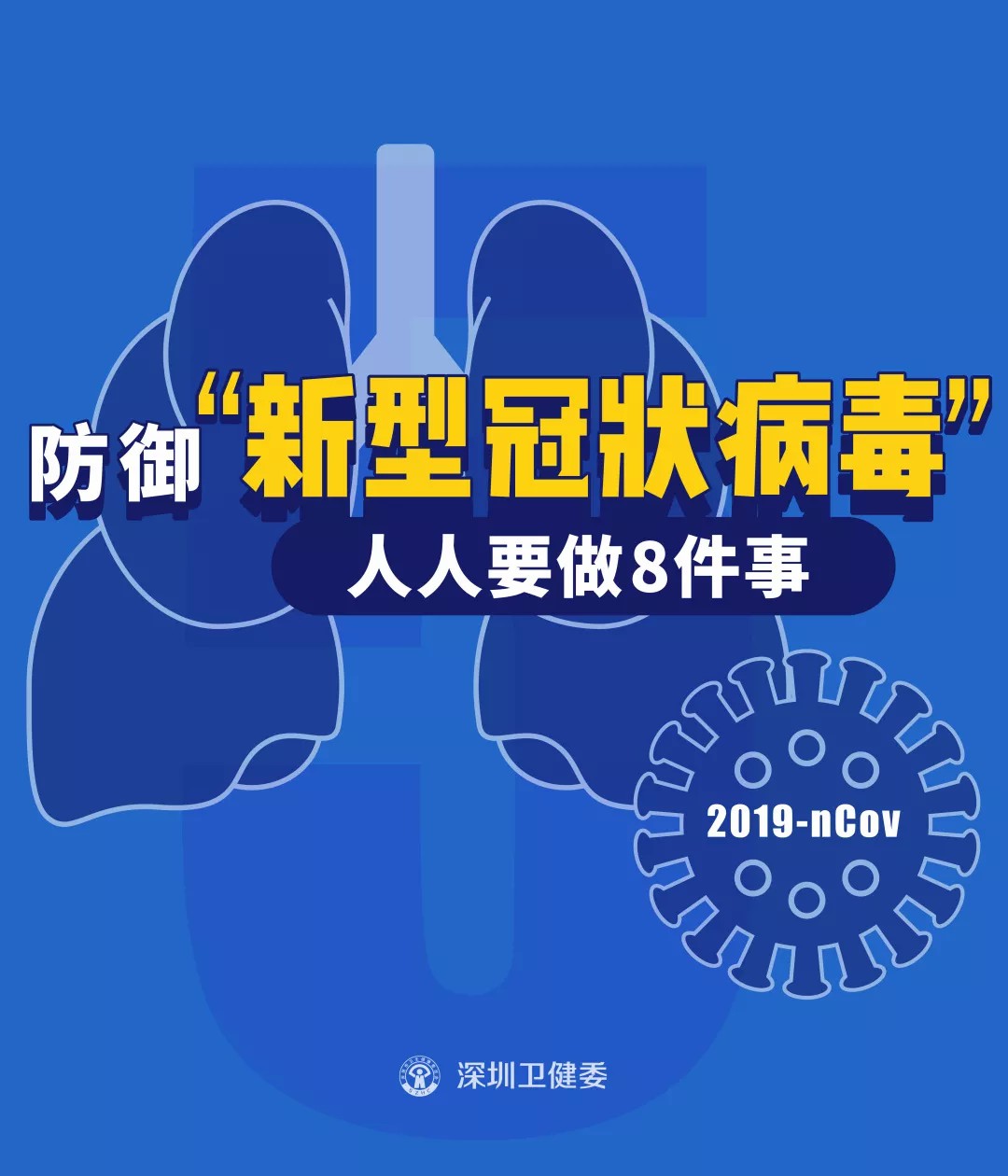广东昨增本土确诊74例:深圳69例︰(广东深圳确诊新型肺炎)-第2张图片