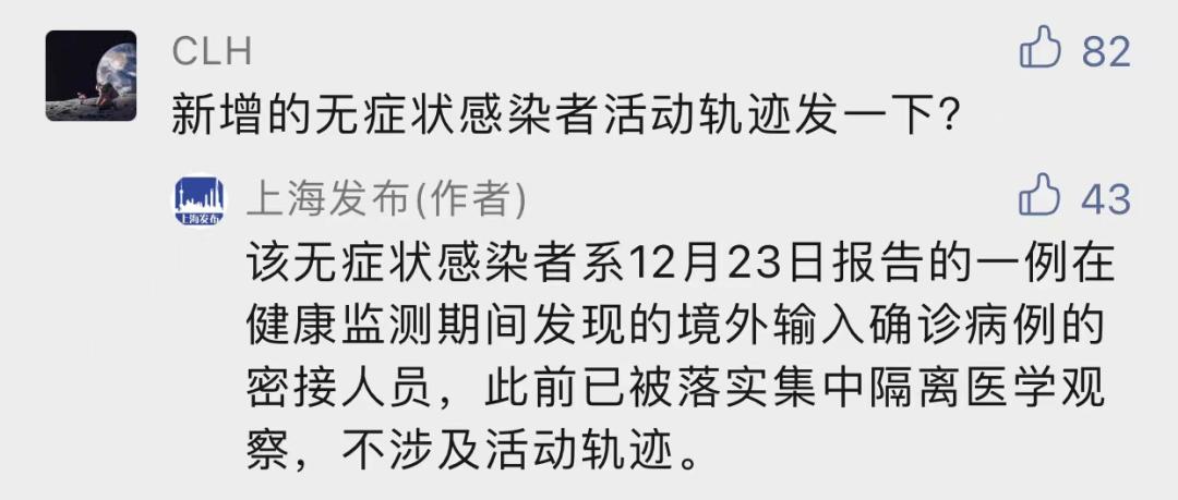 北京昌平新增1例确诊病例-北京昌平新增病例轨迹