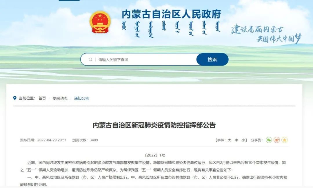 新疆肺炎.新疆肺炎最新消息今天-第2张图片