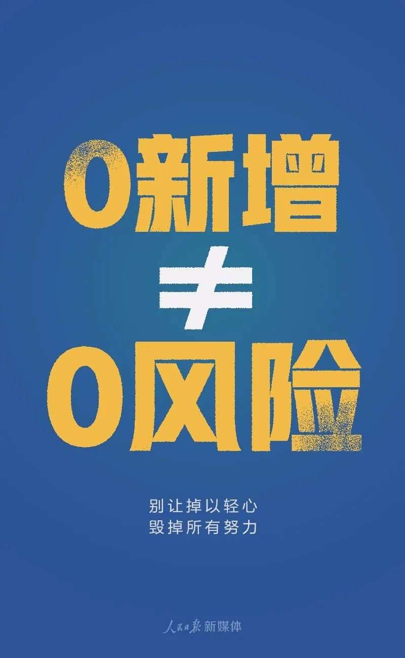 湛江发现确诊密接者,湛江处置1例密切接触者