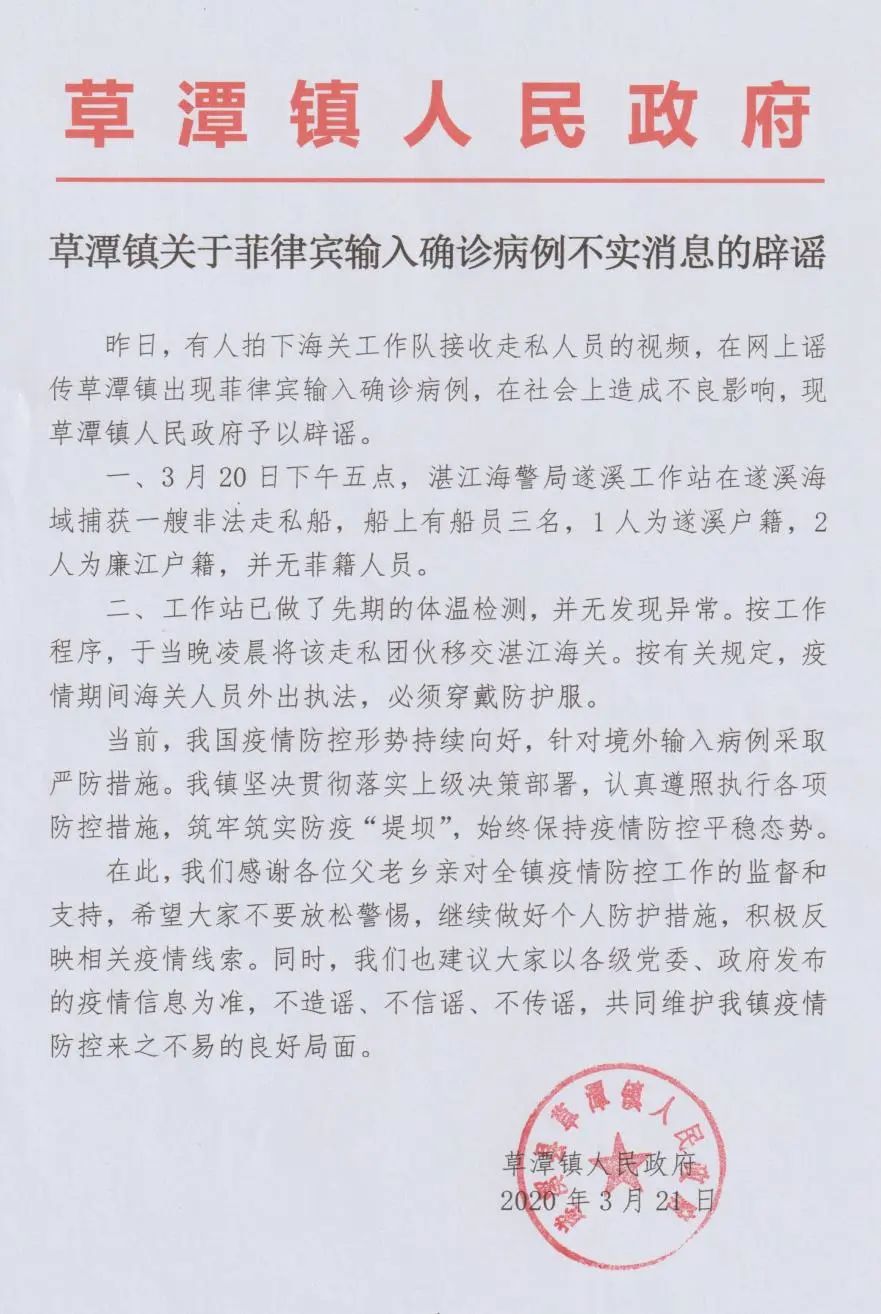 【湛江市最新疫情情况/湛江市对疫情的最新动态】