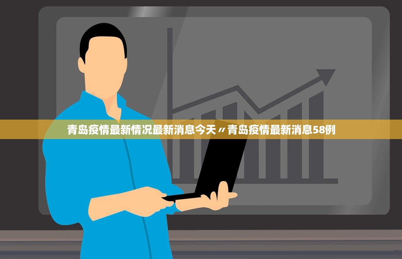 31省区市新增确诊92例,31省区市新增确诊2