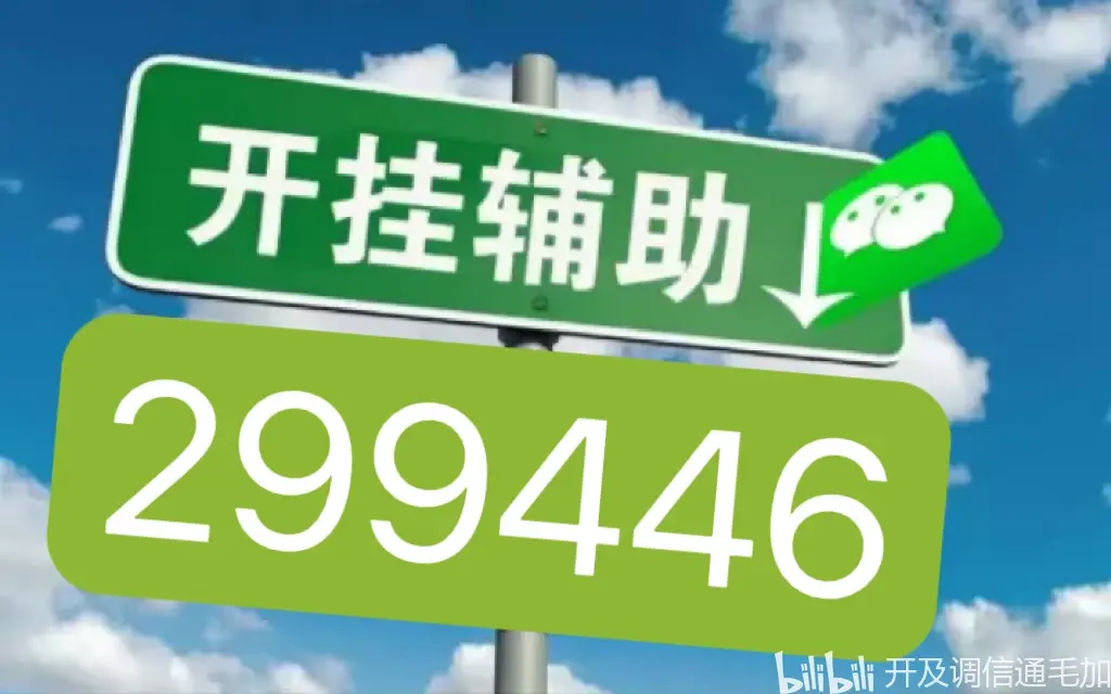 辅助开挂工具“陕西麻将外卦神器通用版”(辅助神器)开挂详细教程