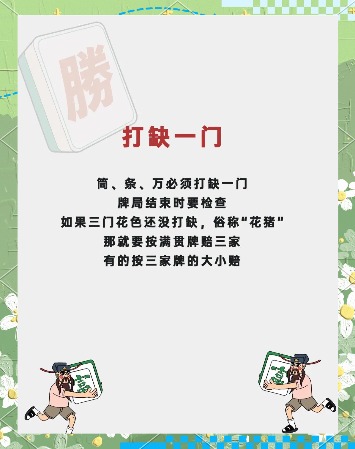 教程开挂辅助“蜀山四川麻将小程序必赢神器下载安装”开挂辅助脚本+详细开挂安装教程