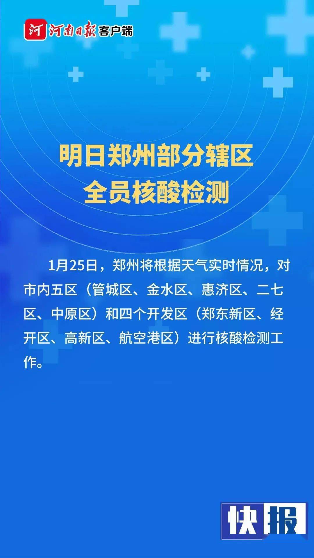 【河北省全域低风险/河北省疫情低风险地区】-第3张图片