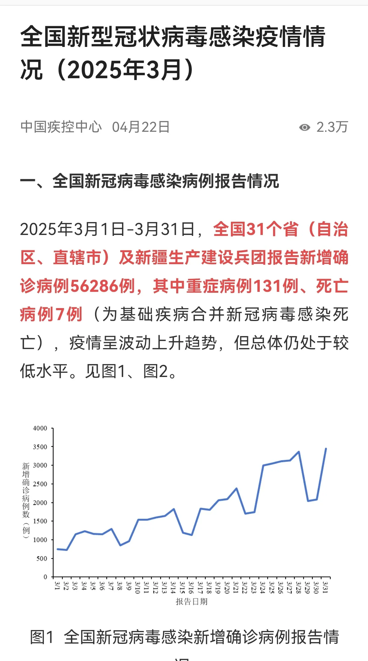 内蒙古新增6例本土确诊病例.内蒙古新增确诊病例4例-第3张图片
