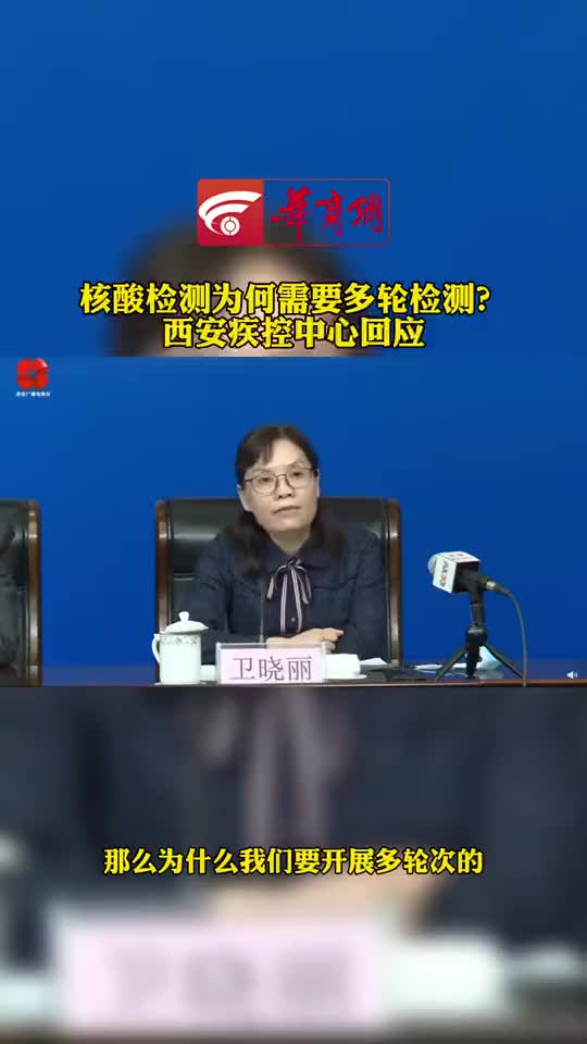西安疫情最新消息今〃西安疫情最新今日通报-第2张图片
