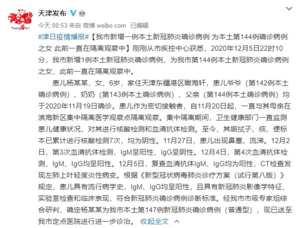 “北京丰台通报1例核酸阳性” 北京丰台新增一例阳性已确诊？-第3张图片