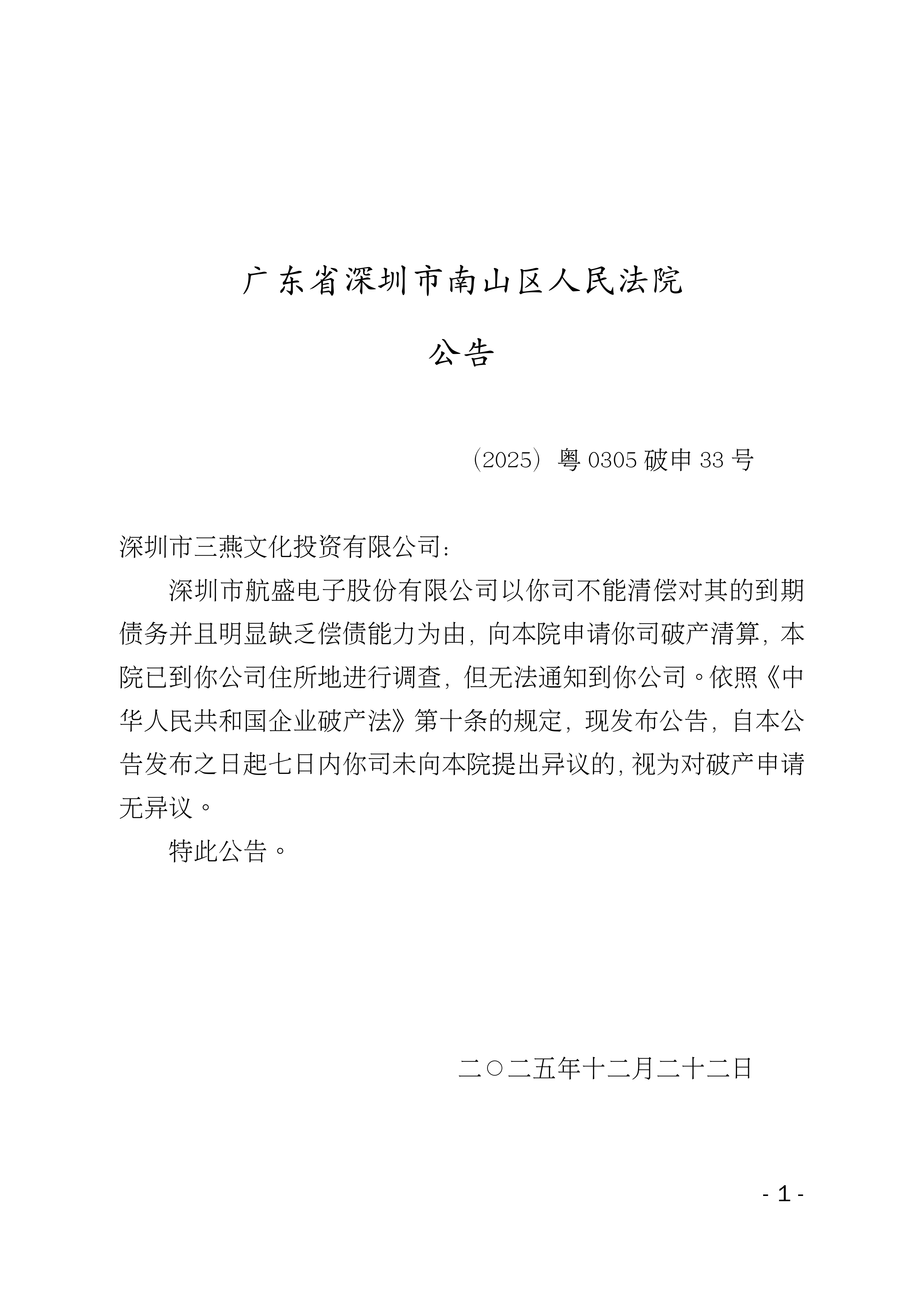 广东新增本土确诊20例〃广东新增本土确 诊5例-第3张图片