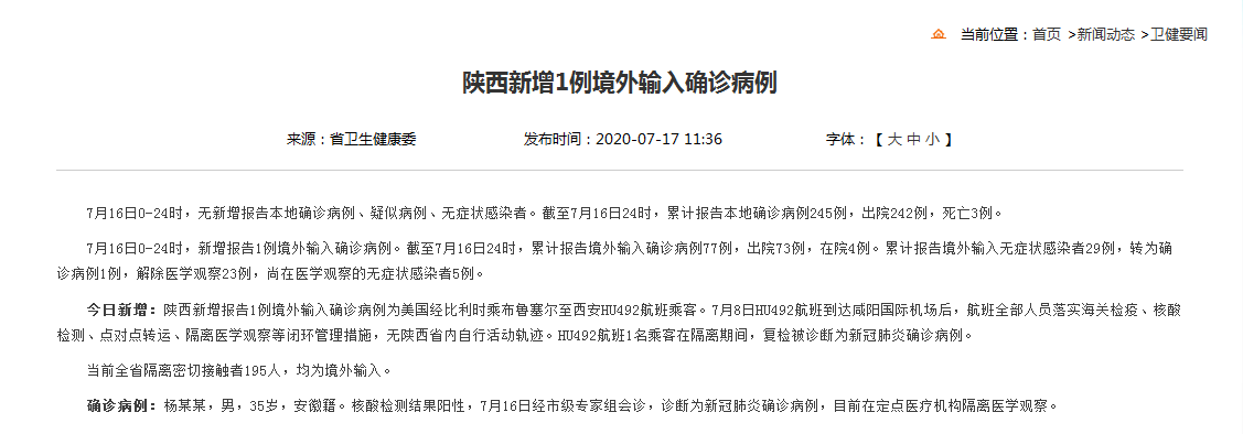 西安未来几天新增病例仍可能较多-西安累计多少天无新增-第1张图片