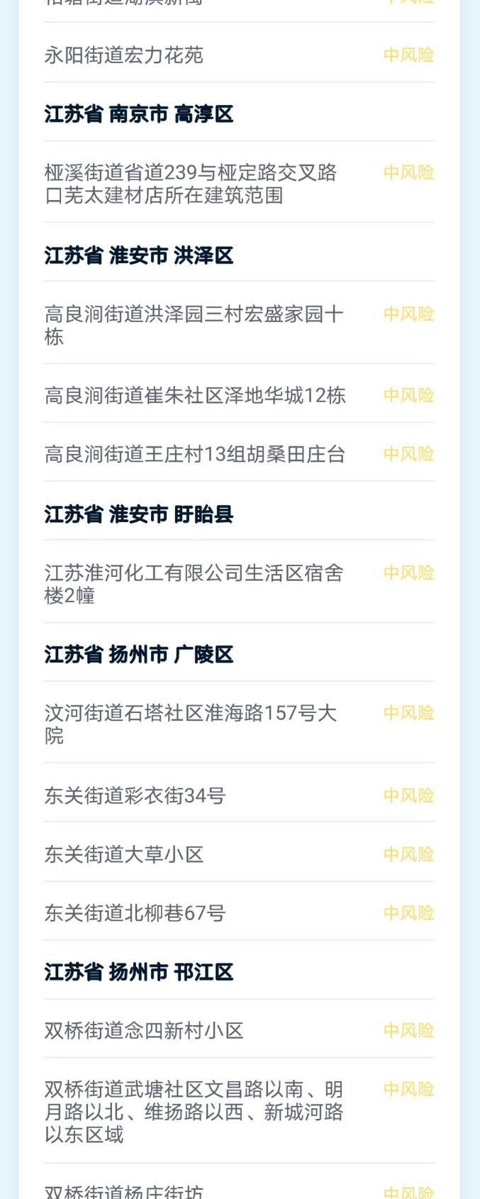 “河南中高风险地区清零” 河南中高风险地区暂缓返校？