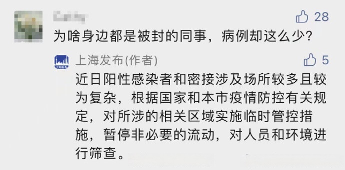 辽宁省新增9例本土确诊-辽宁省新增8例本土新冠肺炎确诊病例-第2张图片