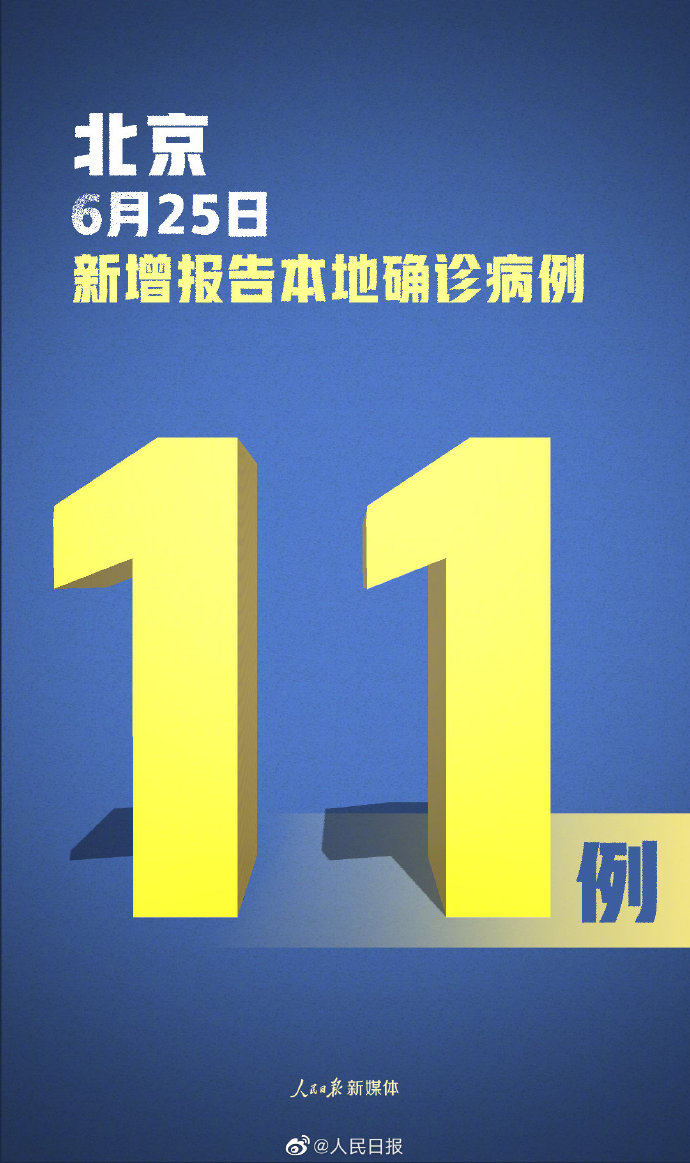 【河北省新增本土确诊病例6例/河北省新增5例本地确诊轨迹】-第3张图片