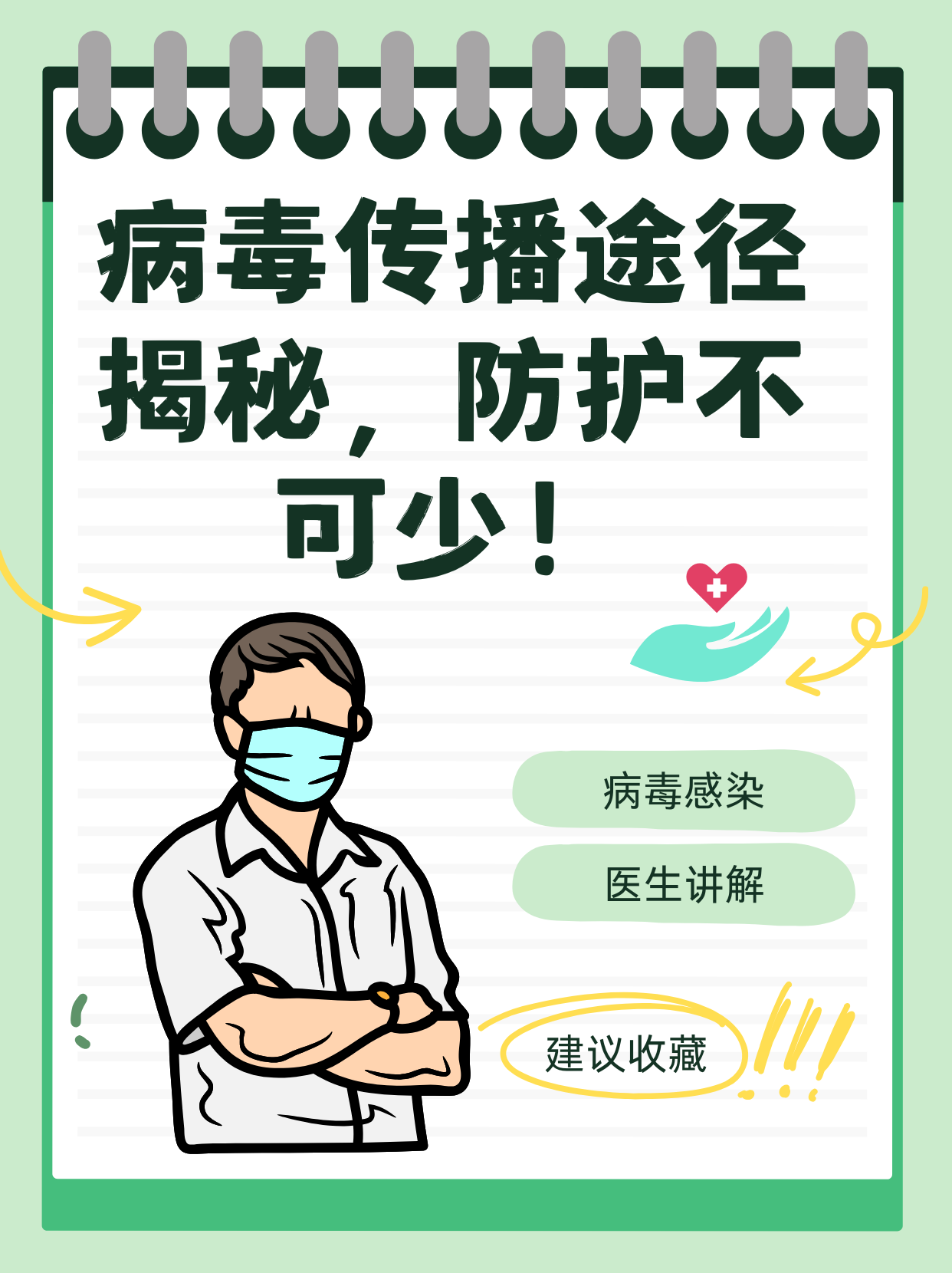 江苏病毒,江苏病毒性感冒-第3张图片